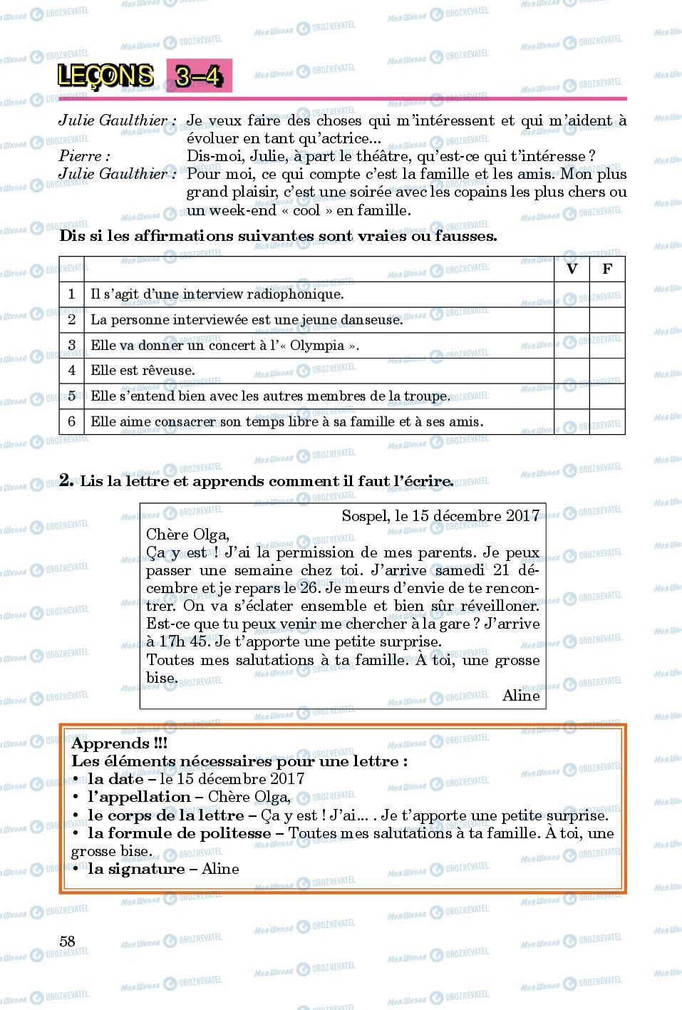 Підручники Французька мова 8 клас сторінка  58