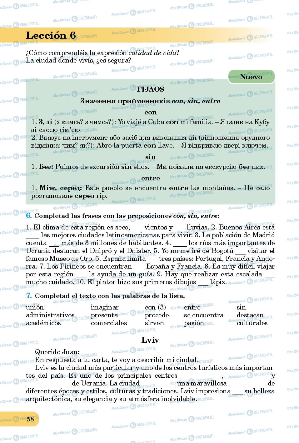 Учебники Испанский язык 8 класс страница 58
