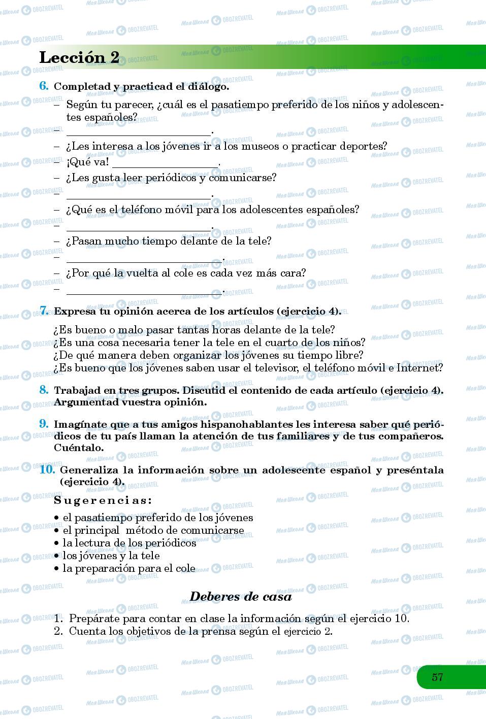 Підручники Іспанська мова 8 клас сторінка 57