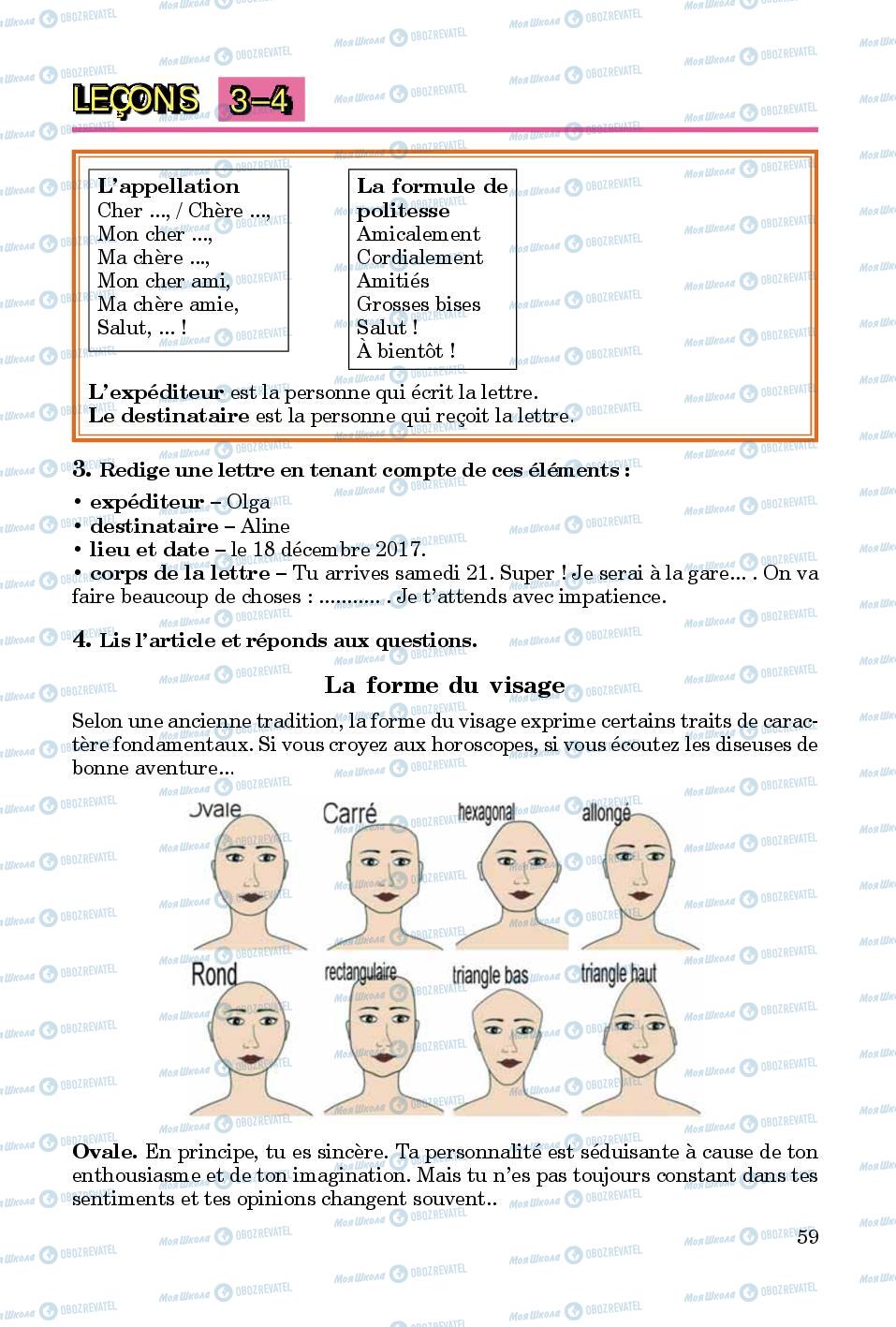 Учебники Французский язык 8 класс страница  59