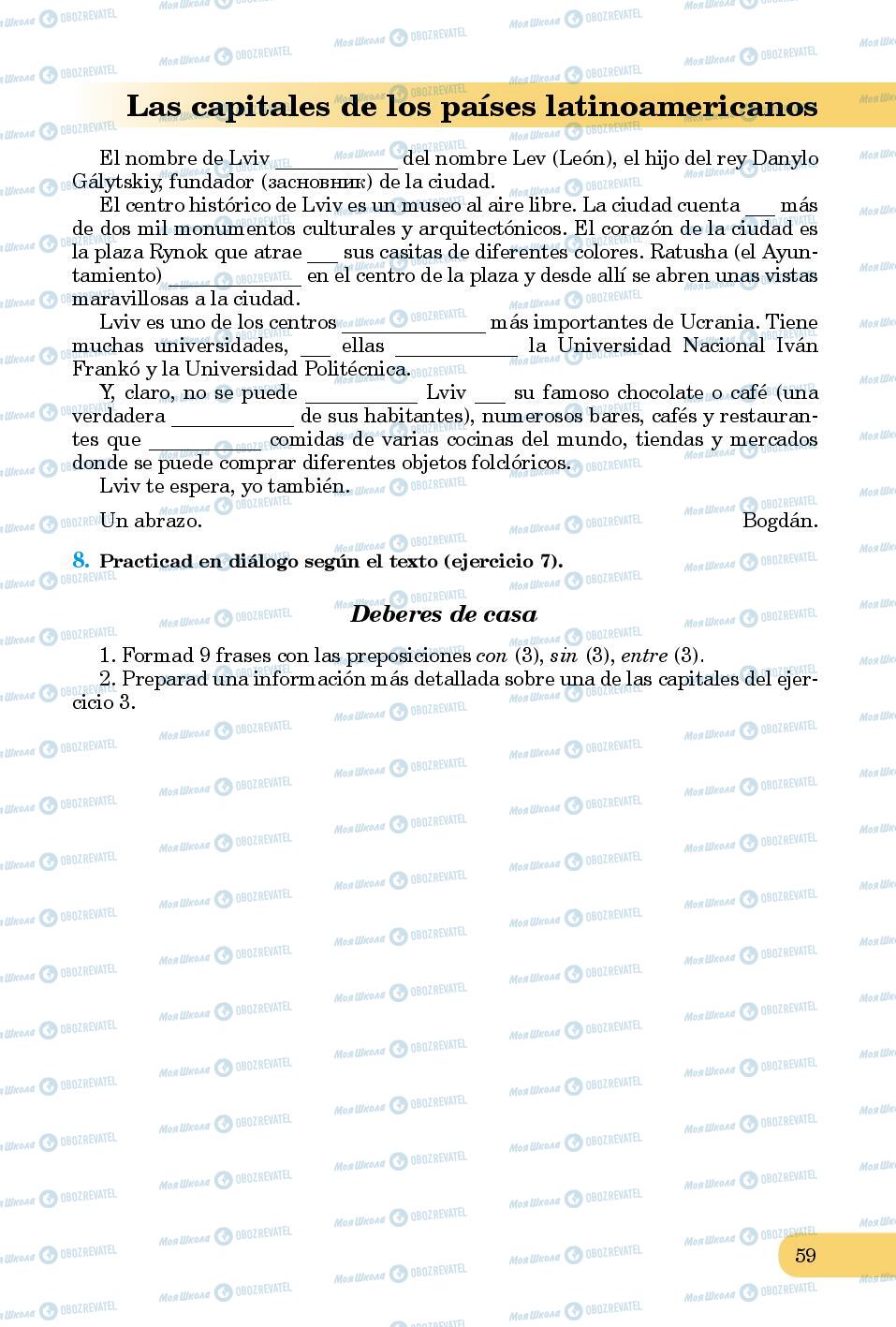 Підручники Іспанська мова 8 клас сторінка 59