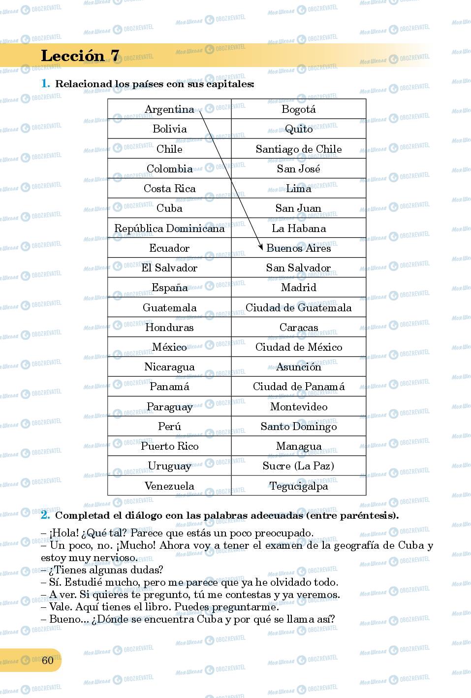 Підручники Іспанська мова 8 клас сторінка 60