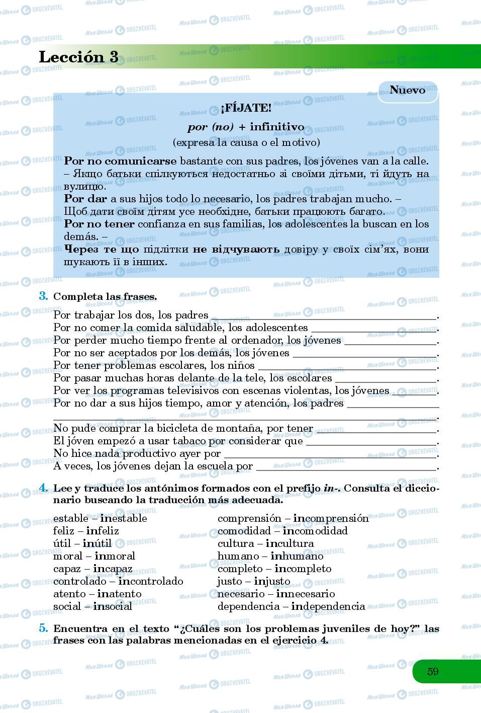 Учебники Испанский язык 8 класс страница 59