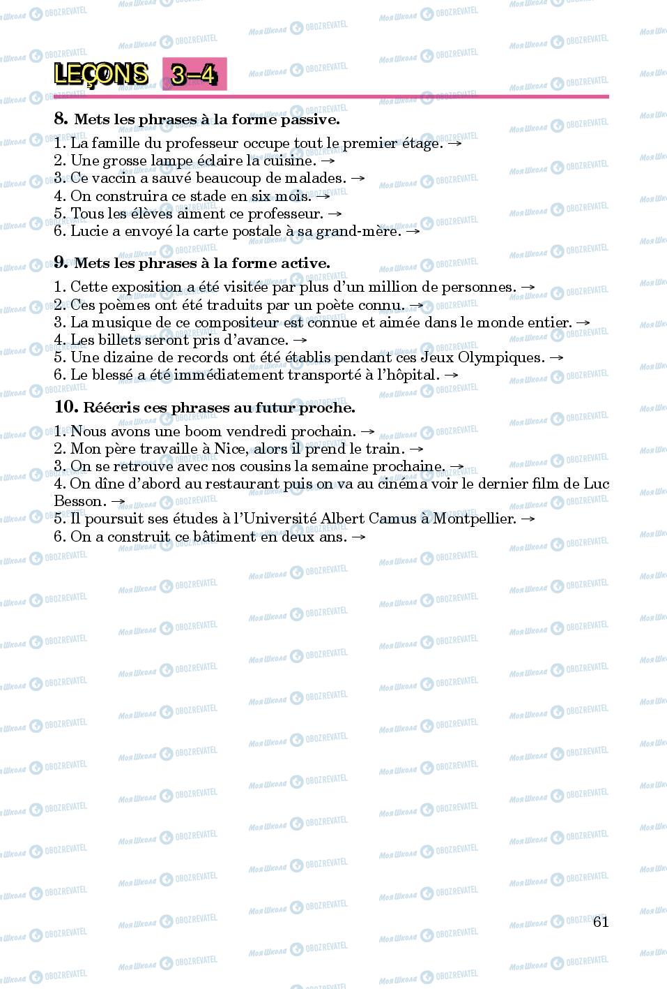 Учебники Французский язык 8 класс страница  61