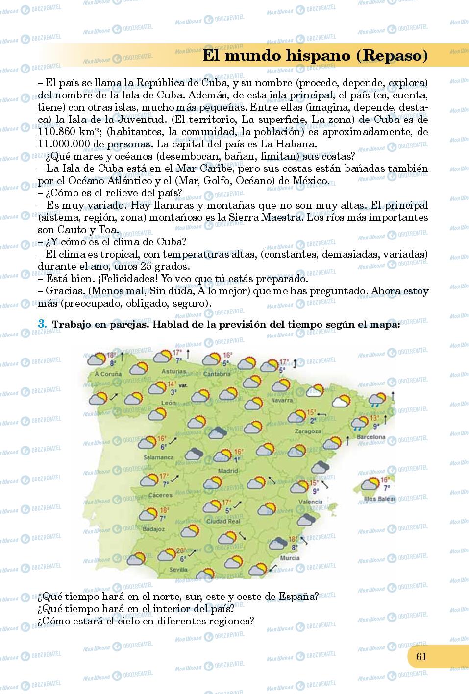 Підручники Іспанська мова 8 клас сторінка 61