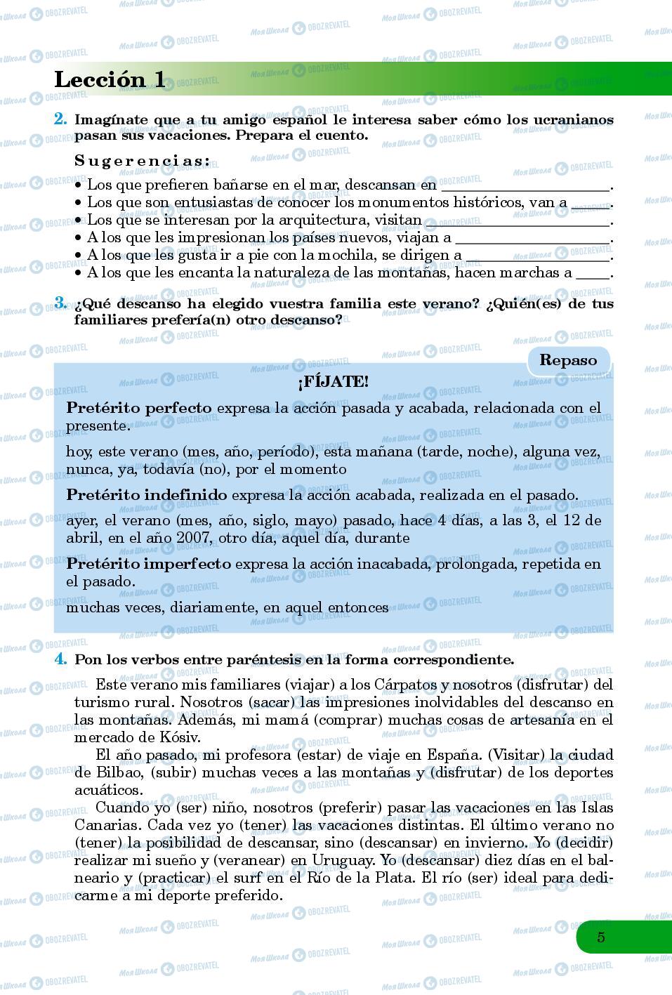Підручники Іспанська мова 8 клас сторінка 5