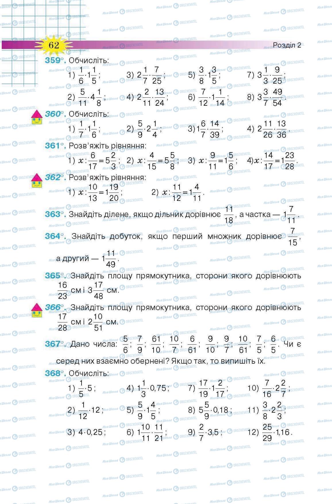 Підручники Математика 6 клас сторінка 62