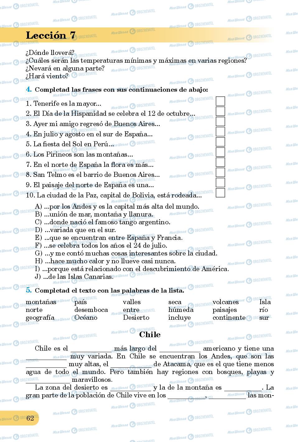 Підручники Іспанська мова 8 клас сторінка 62
