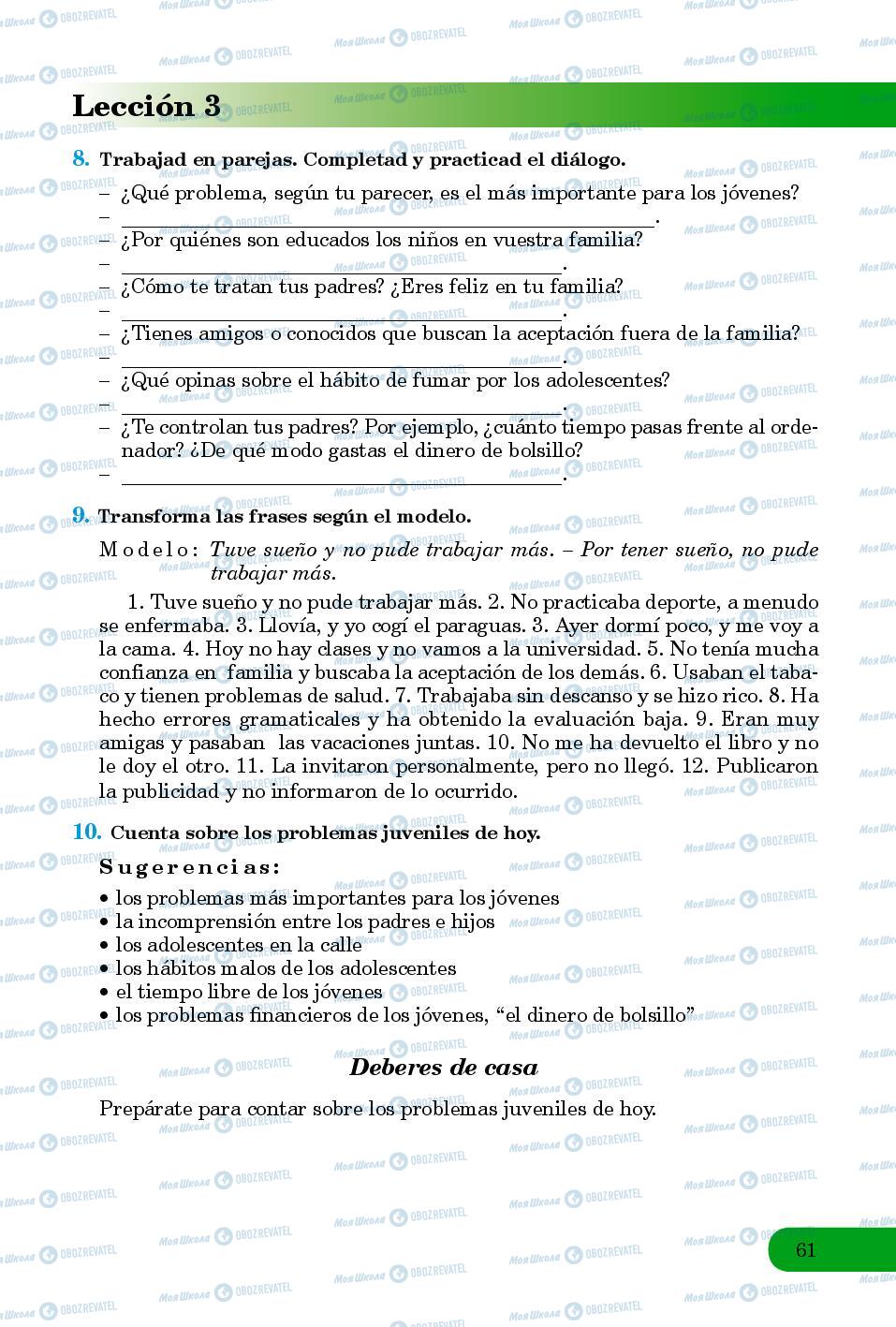 Підручники Іспанська мова 8 клас сторінка 61