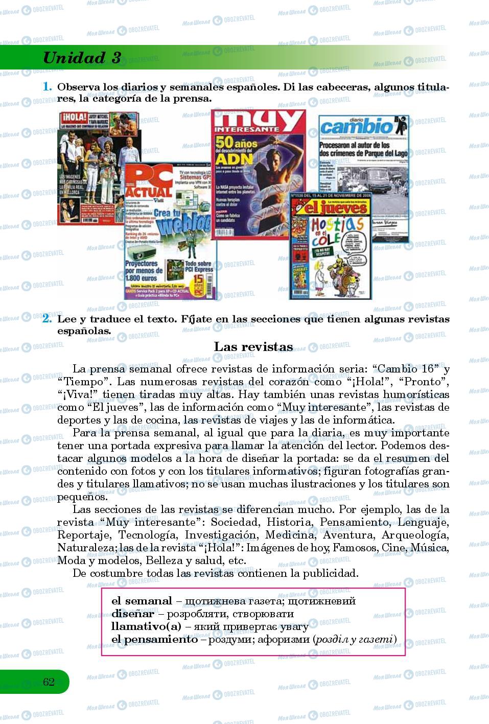 Учебники Испанский язык 8 класс страница 62