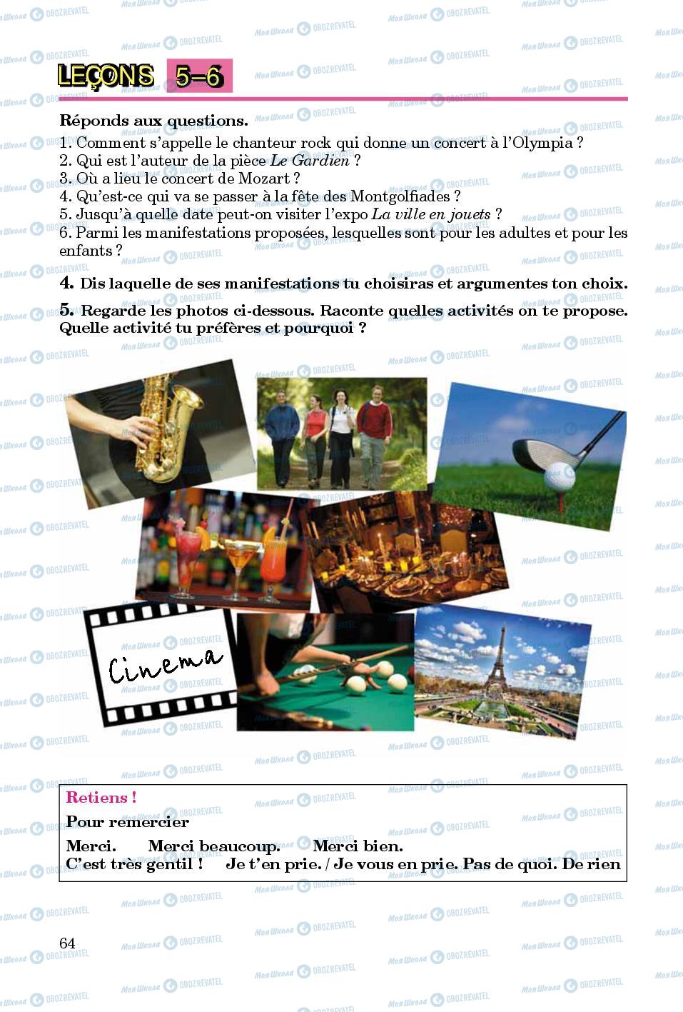 Учебники Французский язык 8 класс страница  64