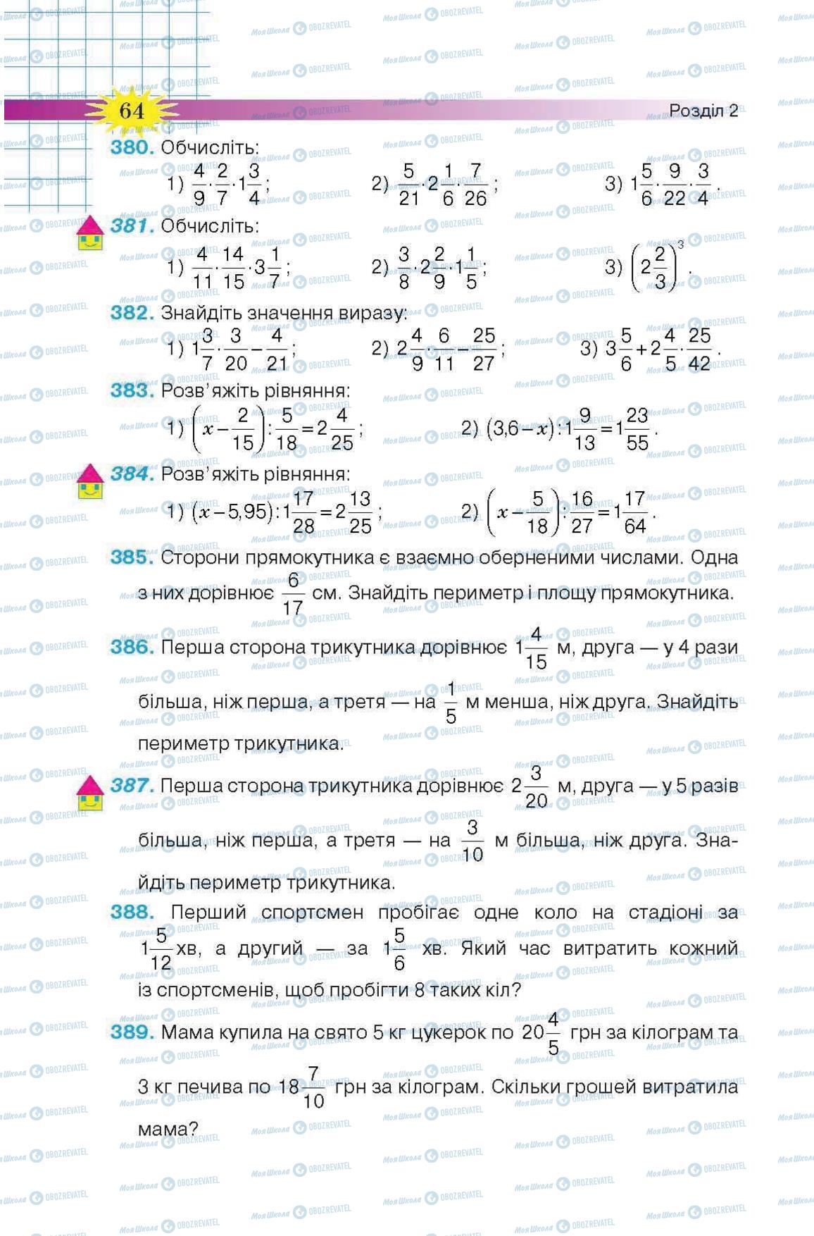 Підручники Математика 6 клас сторінка 64