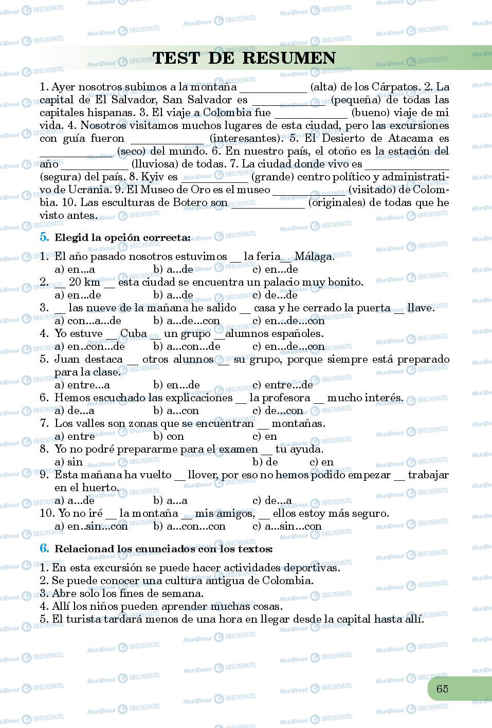 Підручники Іспанська мова 8 клас сторінка 65