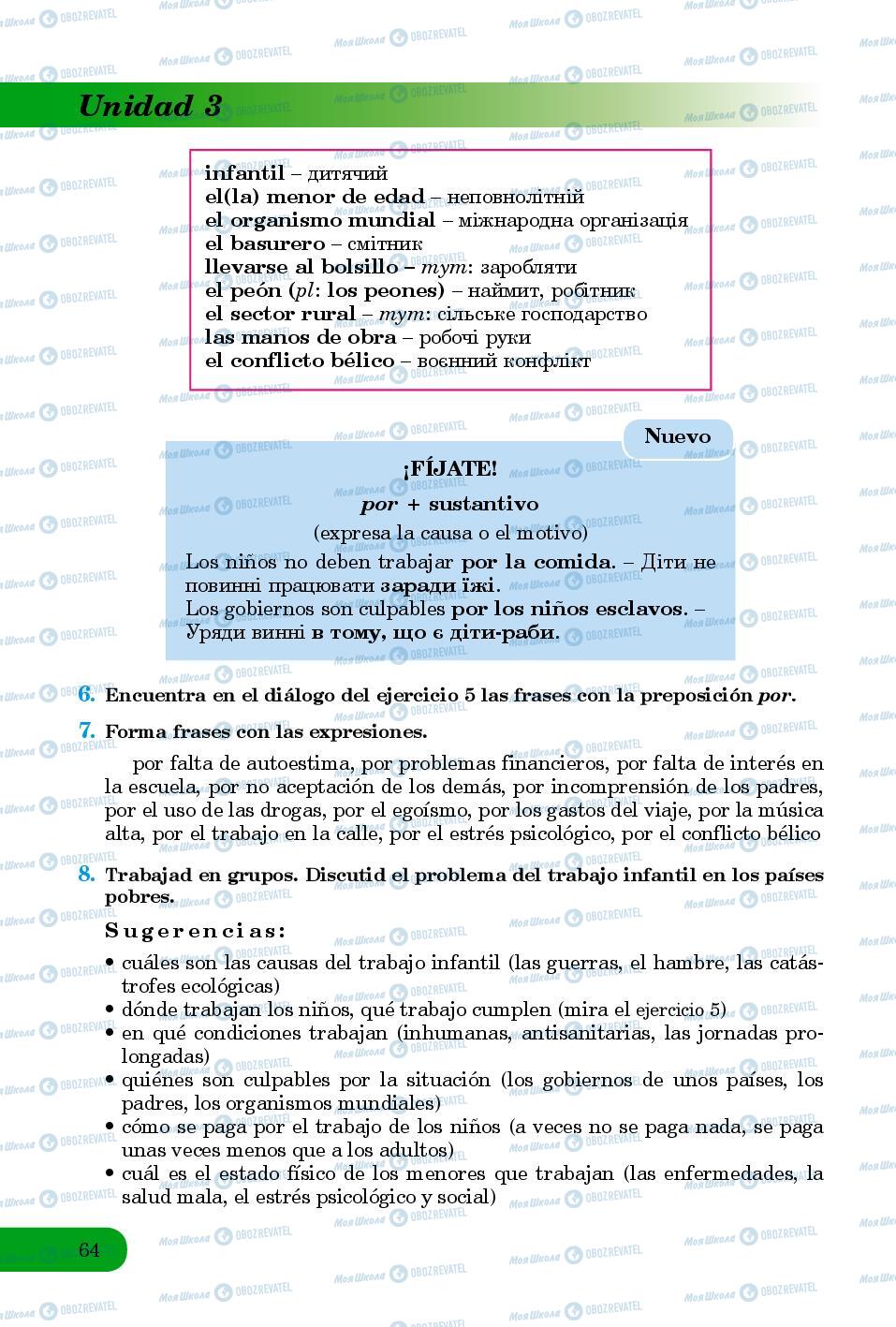 Підручники Іспанська мова 8 клас сторінка 64