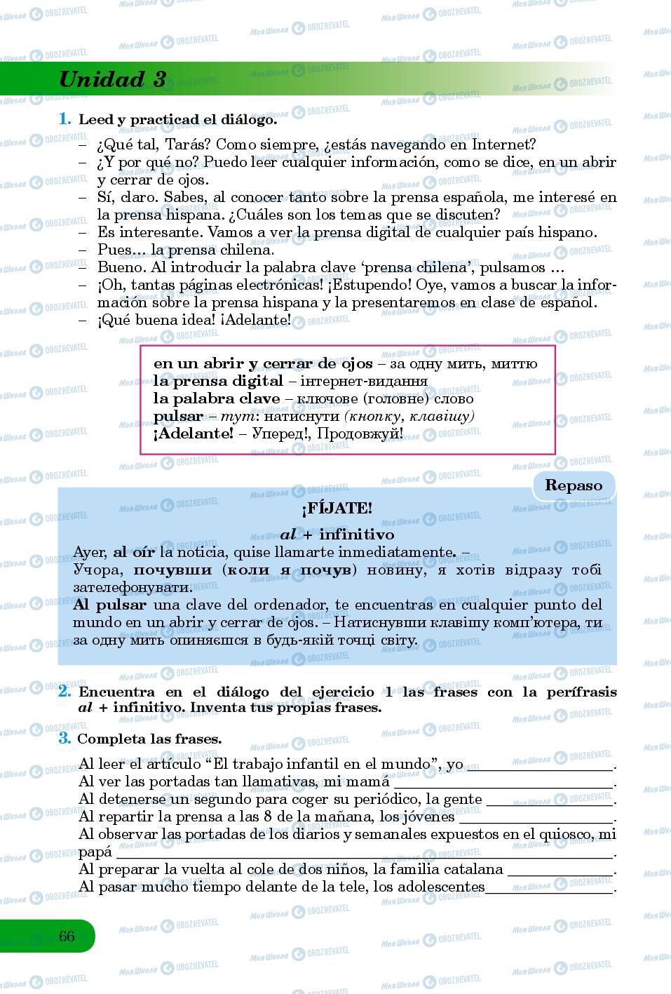 Учебники Испанский язык 8 класс страница 66
