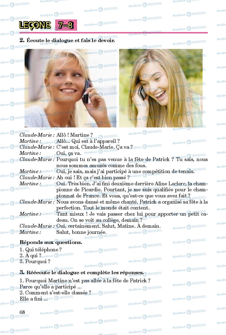 Підручники Французька мова 8 клас сторінка  68