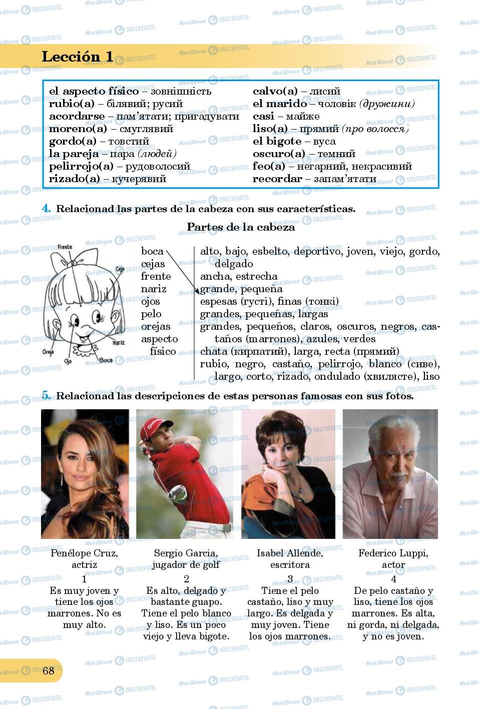 Учебники Испанский язык 8 класс страница 68