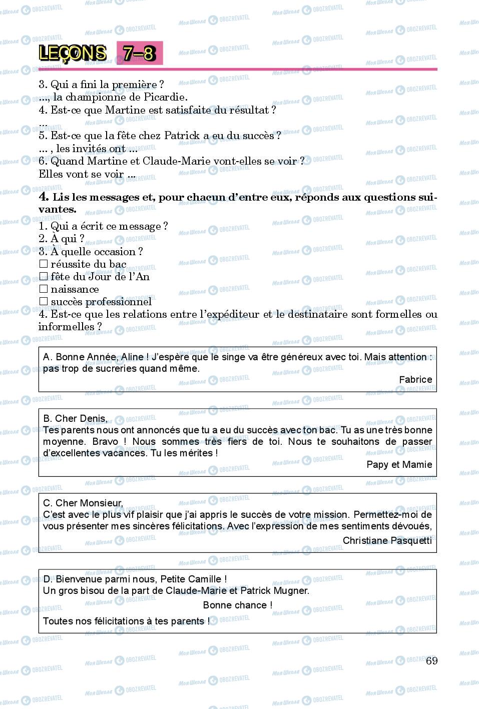 Підручники Французька мова 8 клас сторінка  69