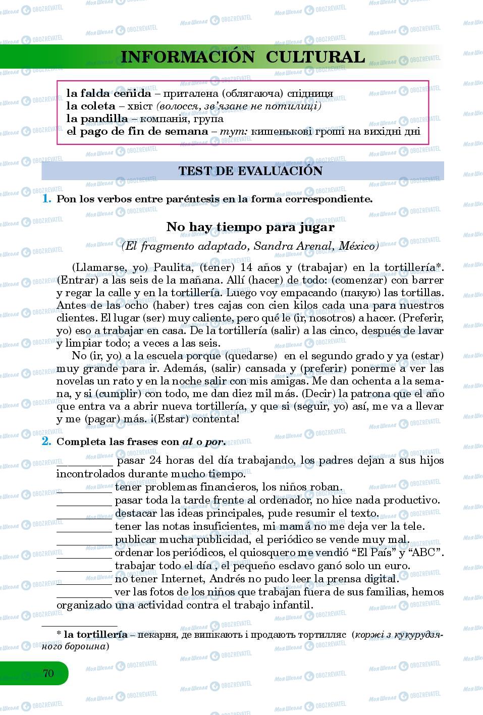 Підручники Іспанська мова 8 клас сторінка 70