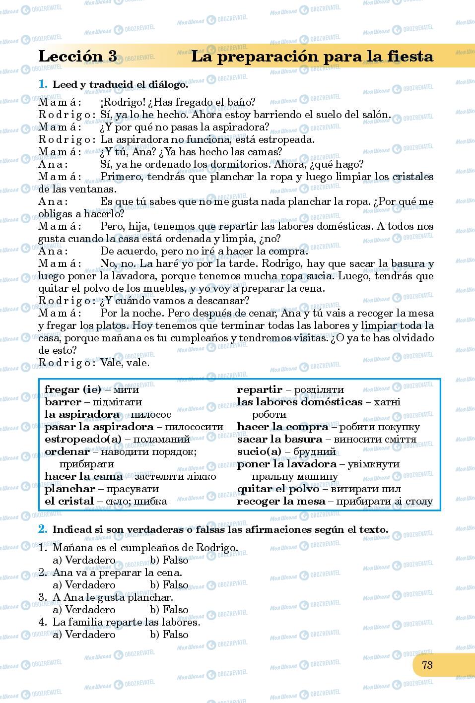 Учебники Испанский язык 8 класс страница 73