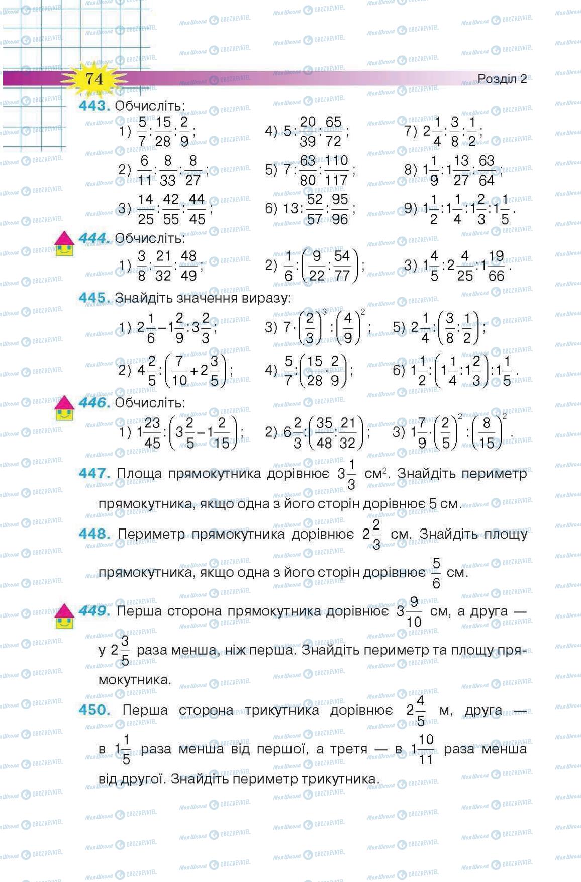 Учебники Математика 6 класс страница 74