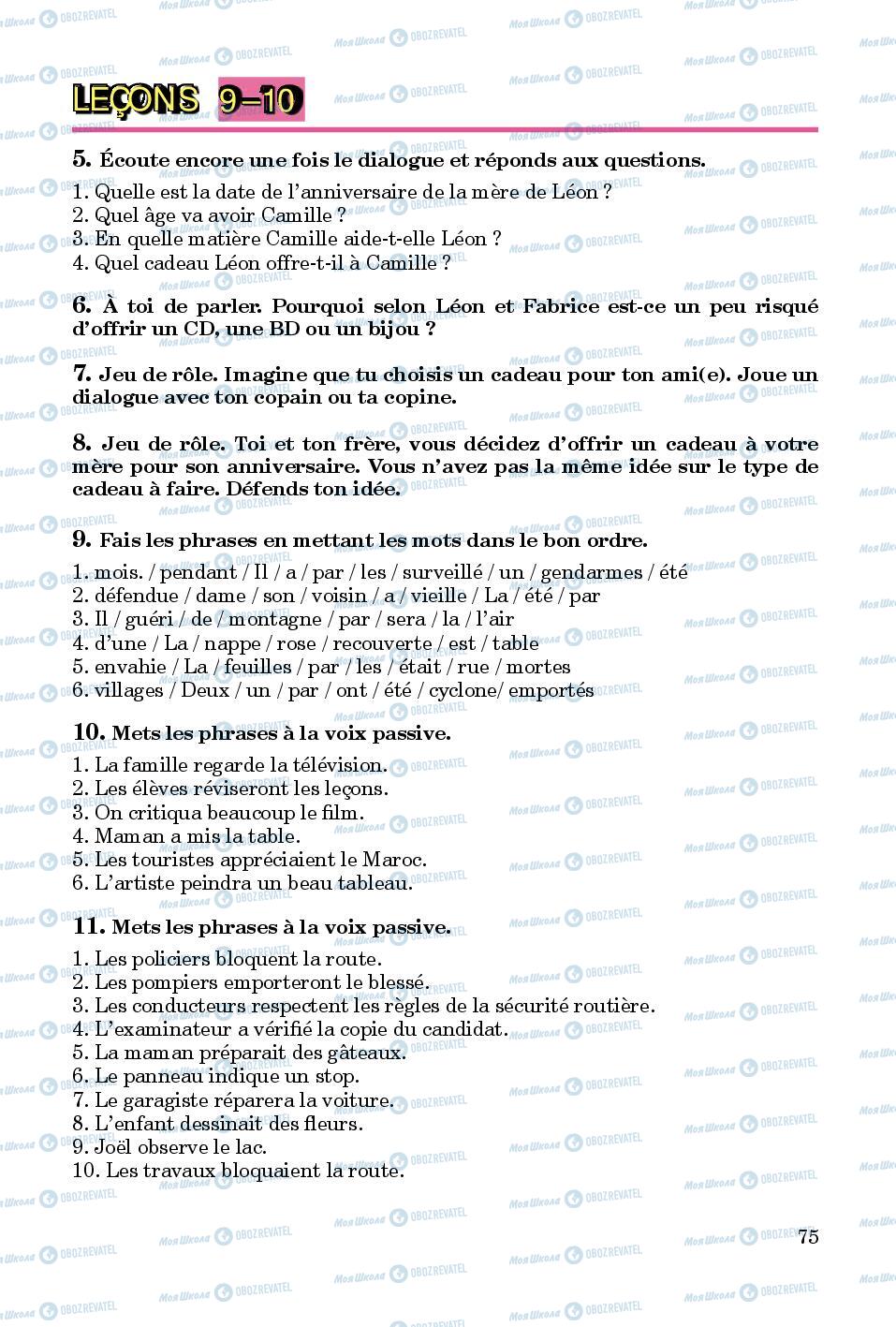 Підручники Французька мова 8 клас сторінка  75