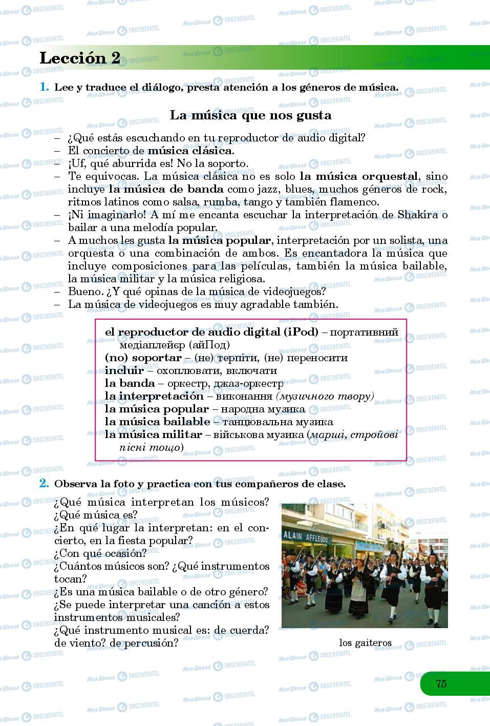 Підручники Іспанська мова 8 клас сторінка 75