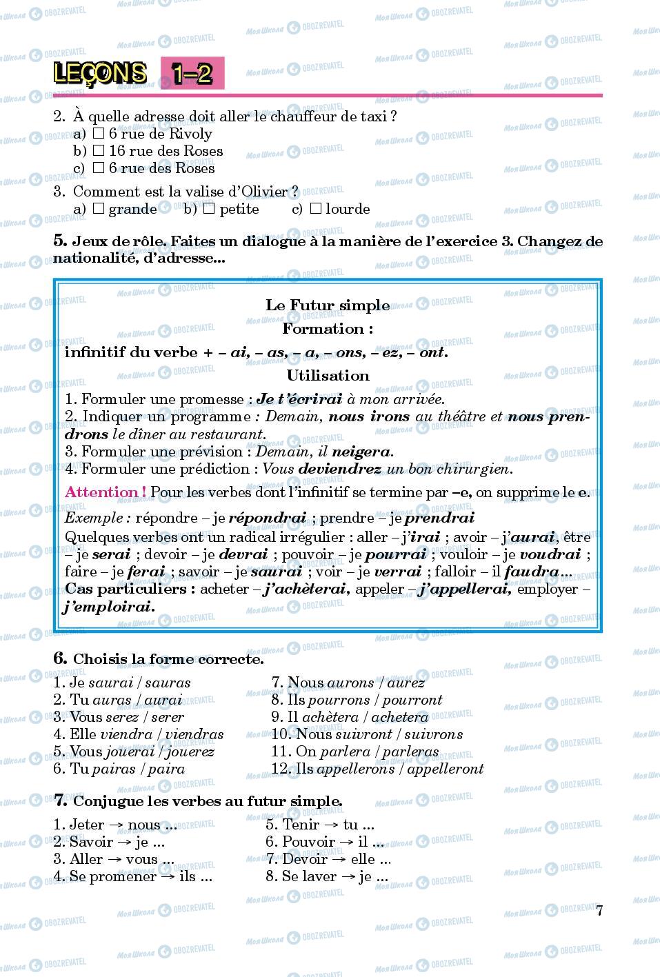 Підручники Французька мова 8 клас сторінка 7