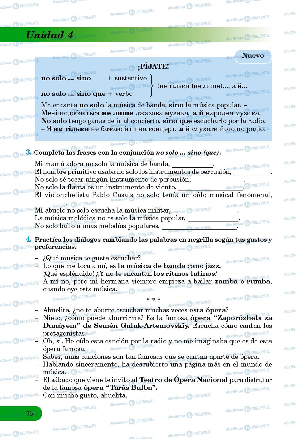 Учебники Испанский язык 8 класс страница 76