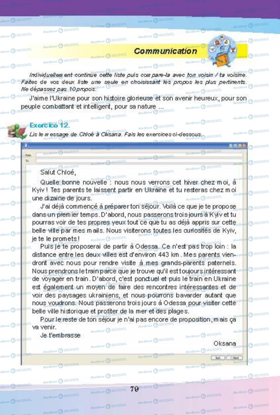 Учебники Французский язык 8 класс страница 79