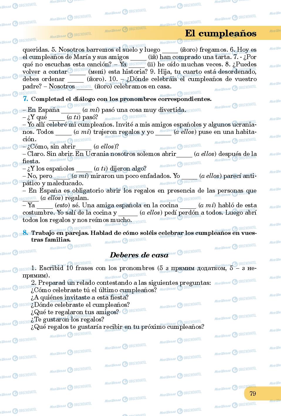 Учебники Испанский язык 8 класс страница 79