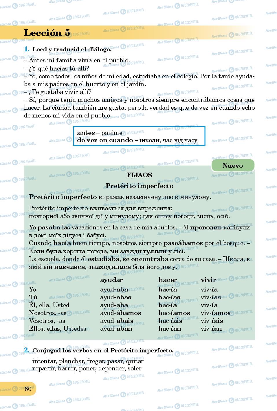 Підручники Іспанська мова 8 клас сторінка 80