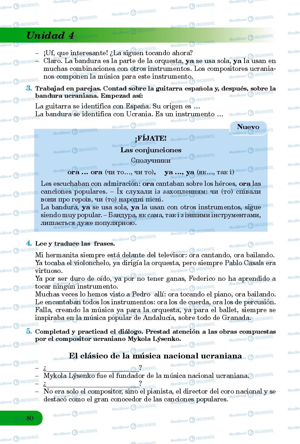 Учебники Испанский язык 8 класс страница 80