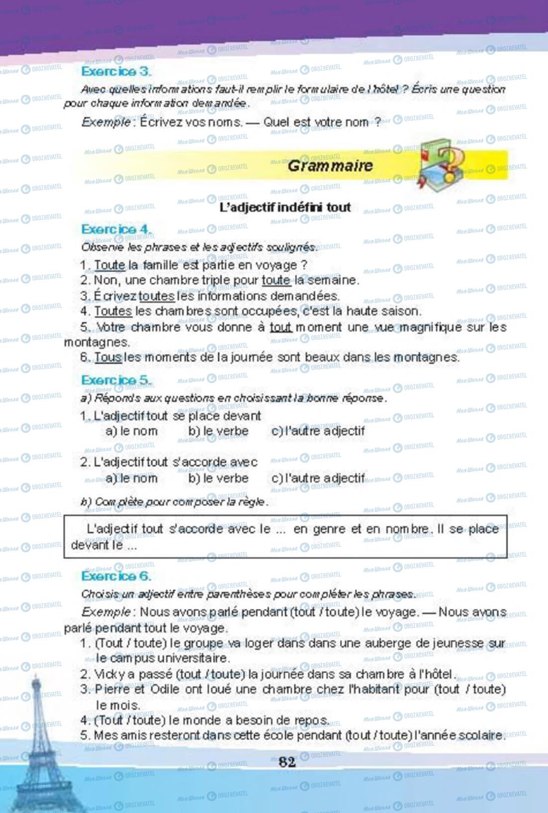 Підручники Французька мова 8 клас сторінка 82