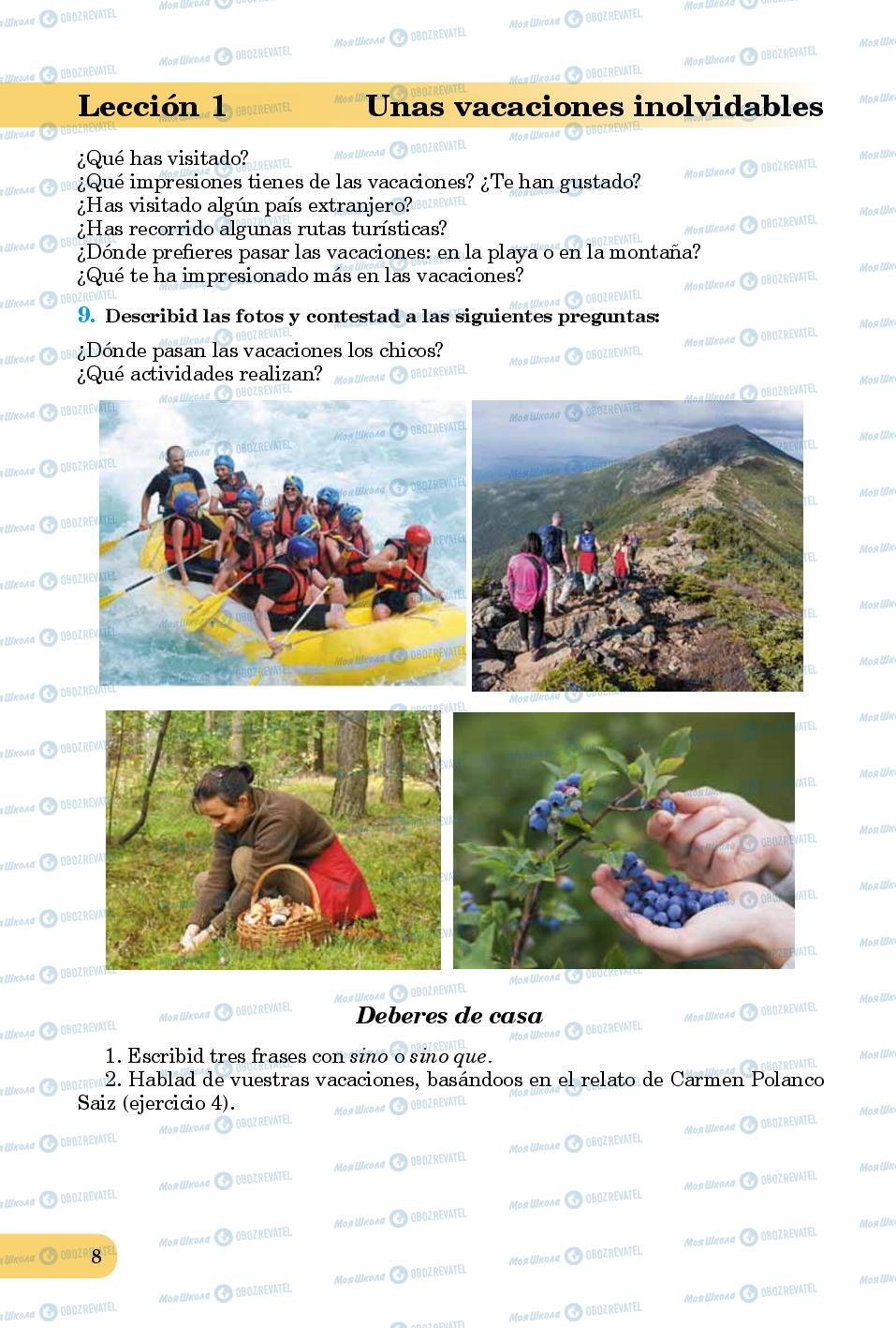 Підручники Іспанська мова 8 клас сторінка 8