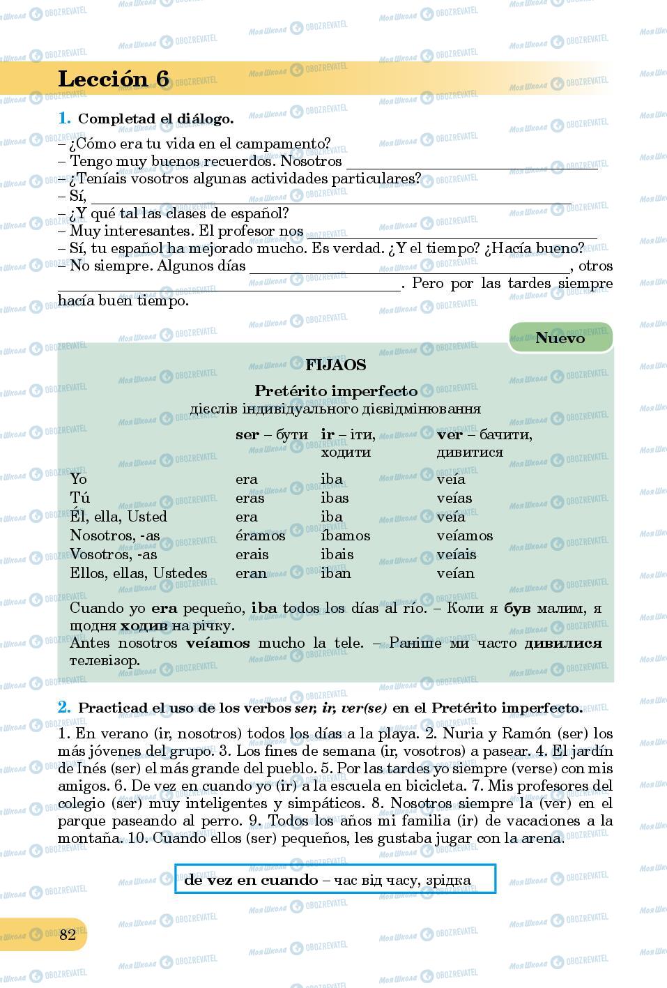 Учебники Испанский язык 8 класс страница 82