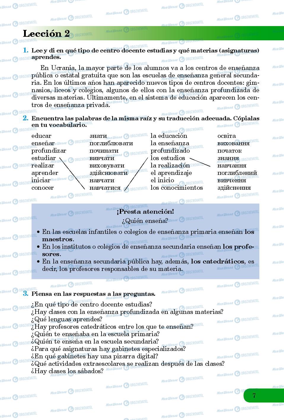 Підручники Іспанська мова 8 клас сторінка 7
