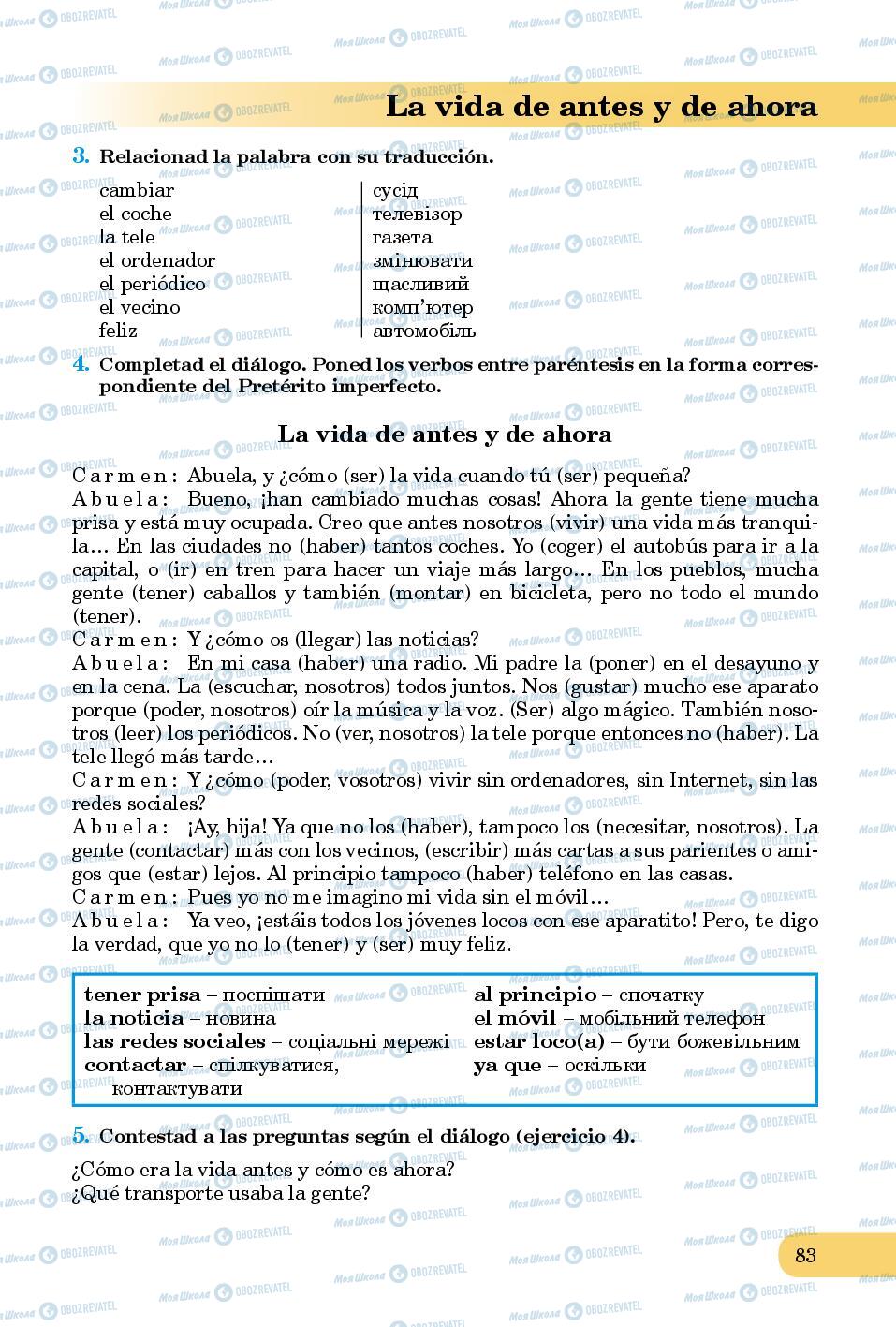 Підручники Іспанська мова 8 клас сторінка 83