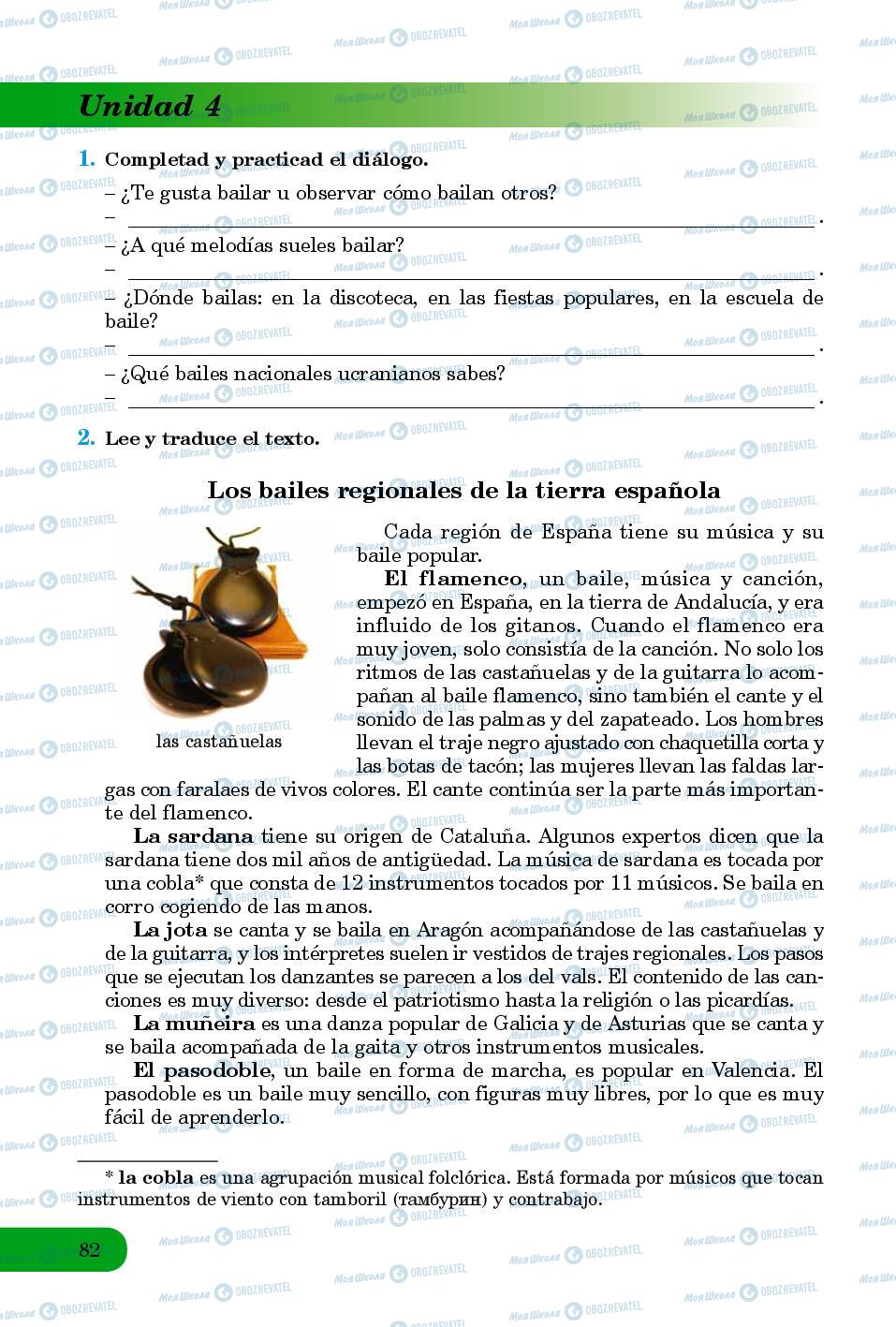 Підручники Іспанська мова 8 клас сторінка 82