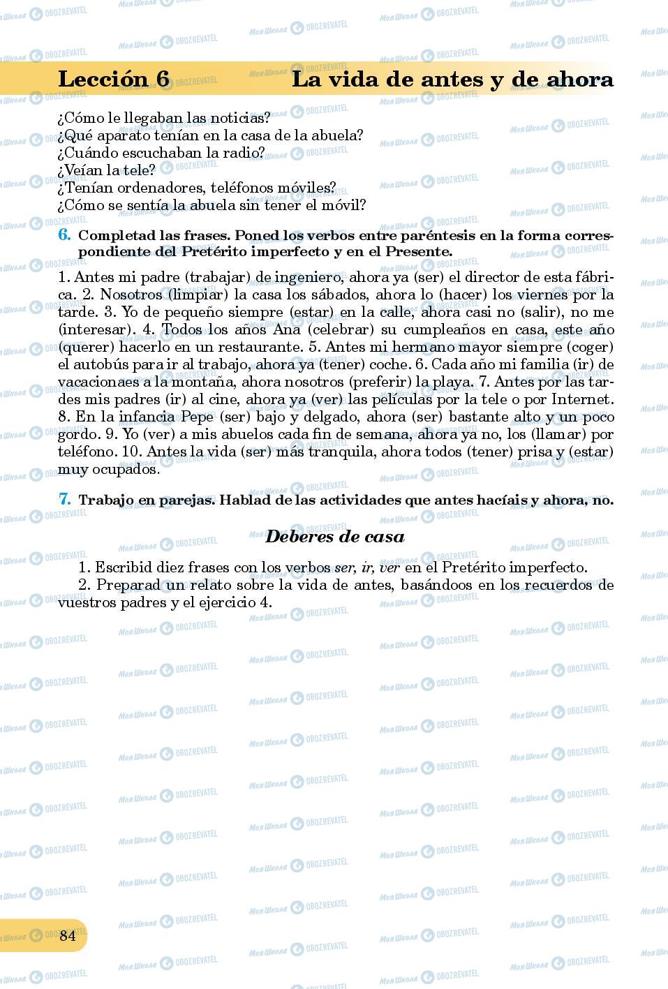 Підручники Іспанська мова 8 клас сторінка 84