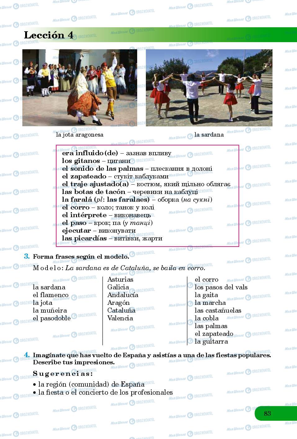 Учебники Испанский язык 8 класс страница 83