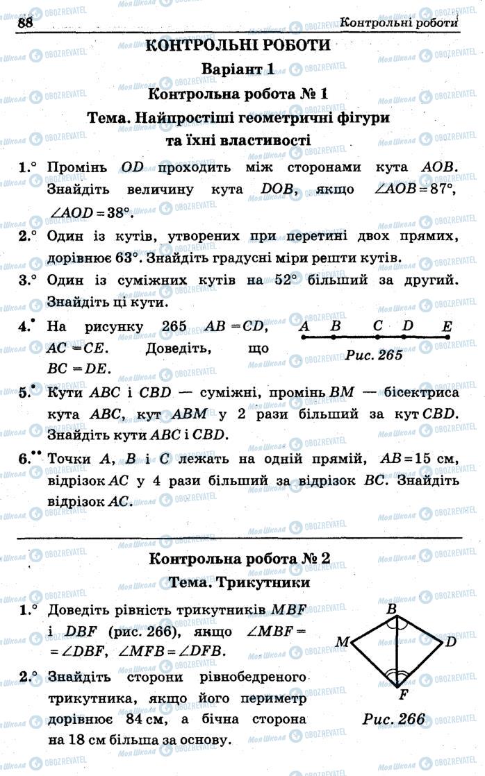 Підручники Геометрія 7 клас сторінка 88