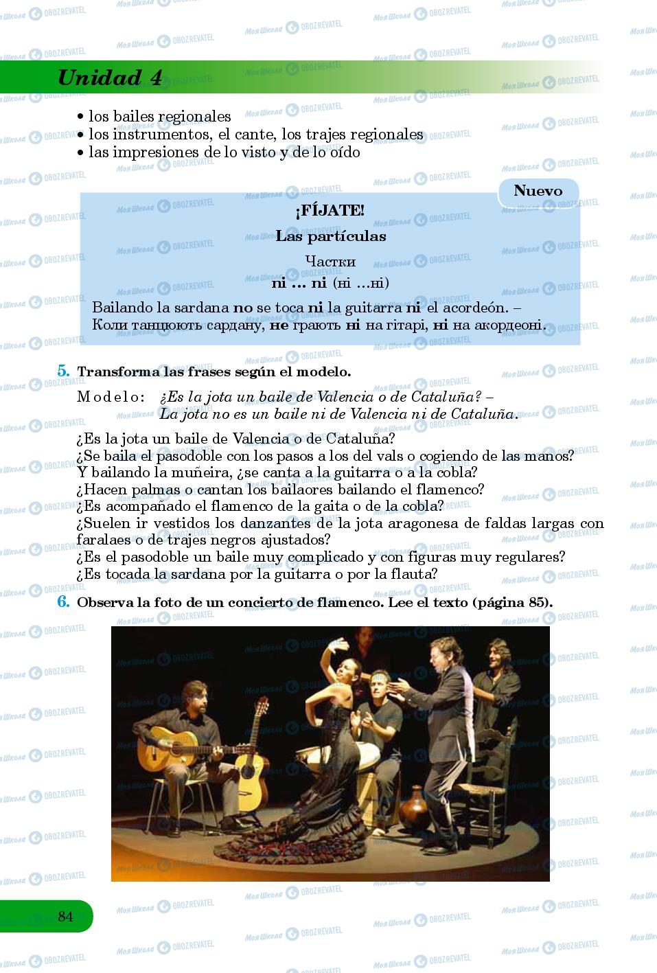 Учебники Испанский язык 8 класс страница 84