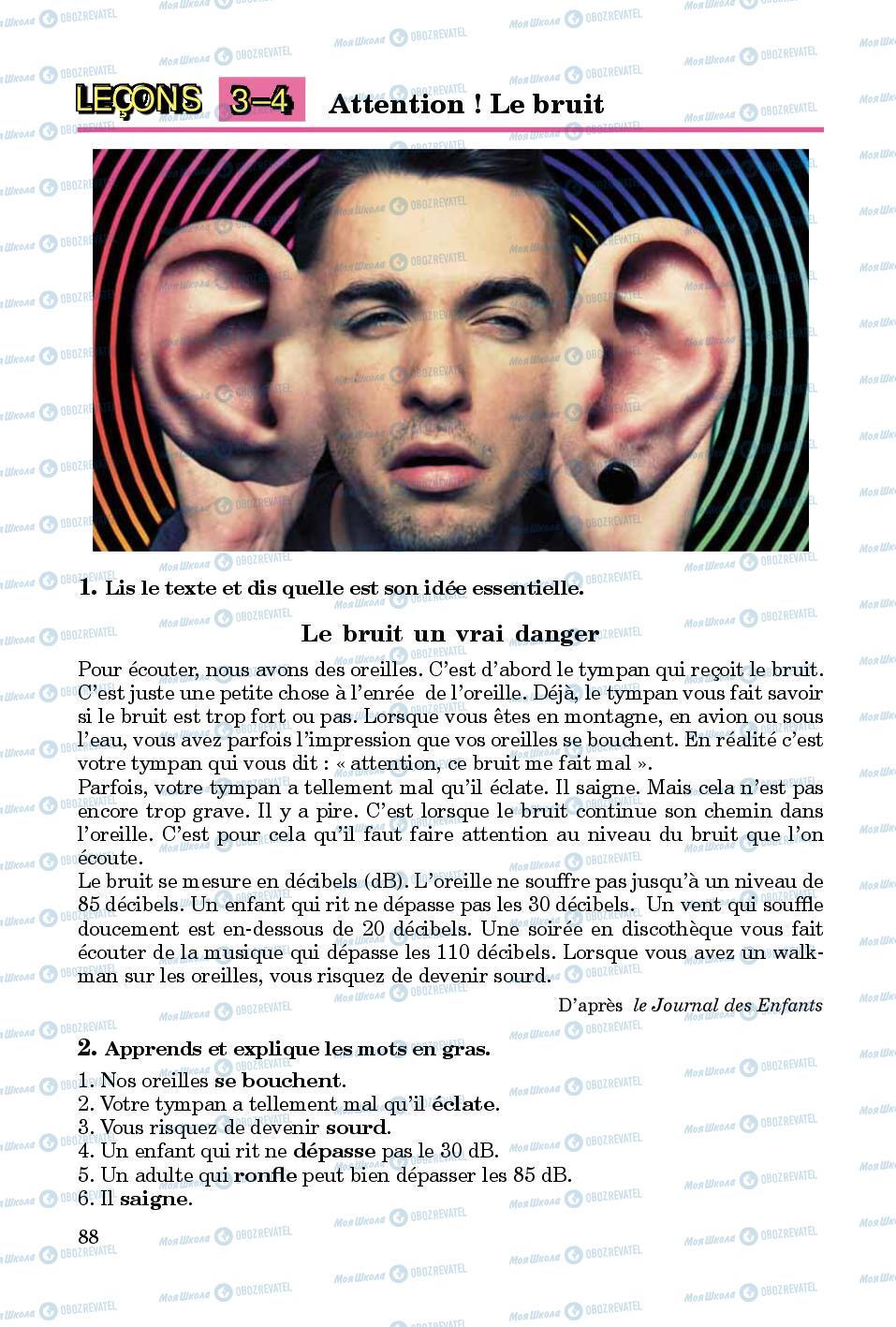 Учебники Французский язык 8 класс страница 88