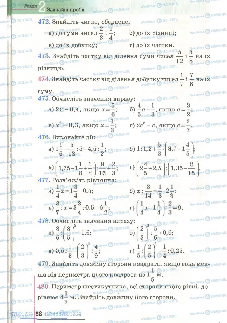 Підручники Математика 6 клас сторінка 88