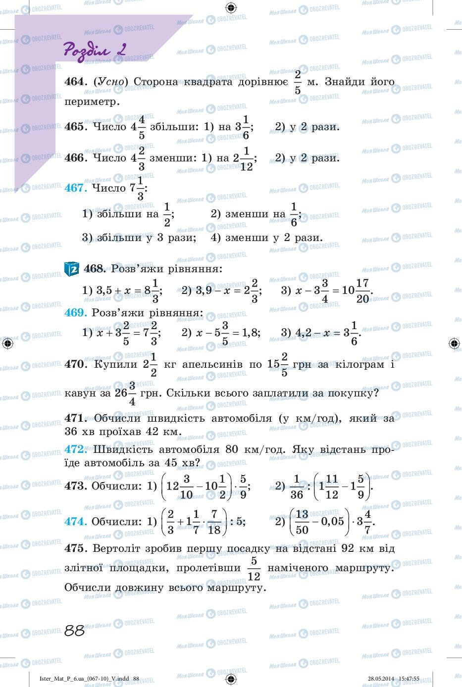 Підручники Математика 6 клас сторінка 88