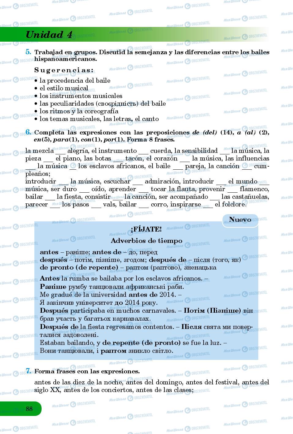 Підручники Іспанська мова 8 клас сторінка 88