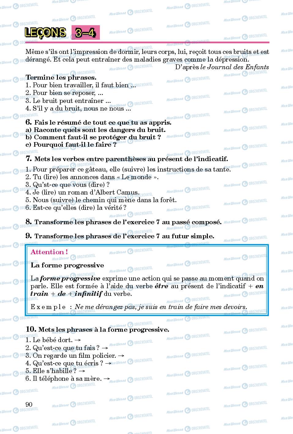 Підручники Французька мова 8 клас сторінка 90