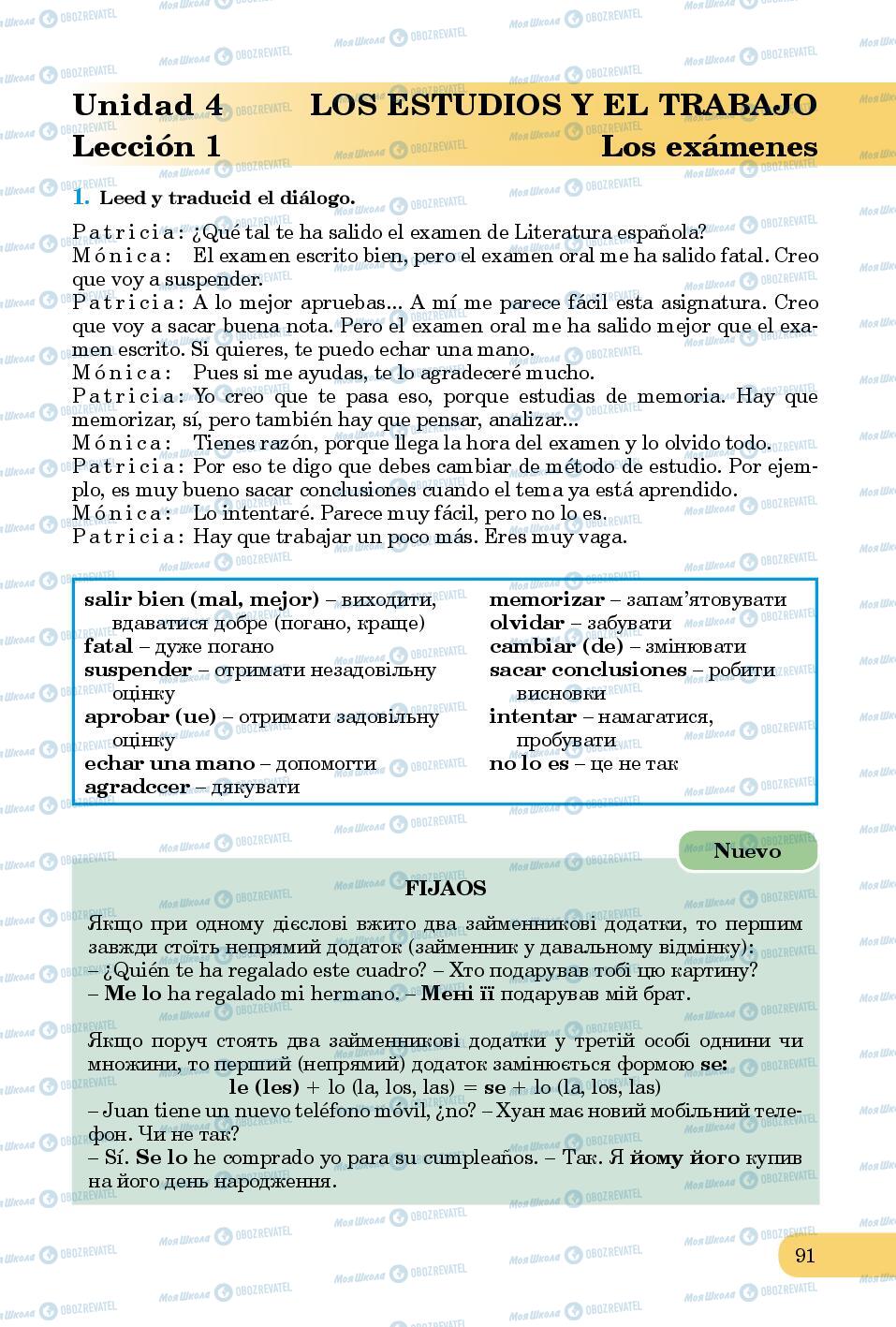 Учебники Испанский язык 8 класс страница 91