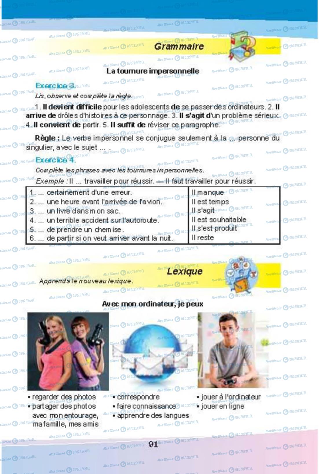 Учебники Французский язык 8 класс страница 91